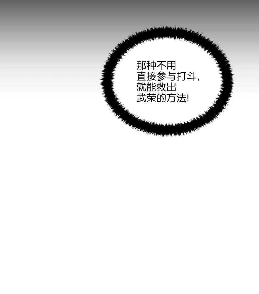 《野兽太子太会撩》85 炸毁堤坝 第6页