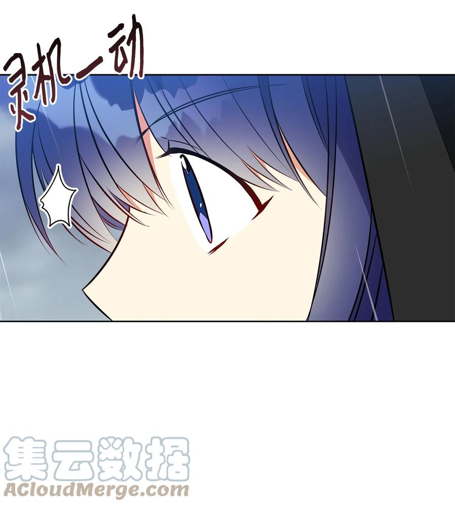 《野兽太子太会撩》85 炸毁堤坝 第7页