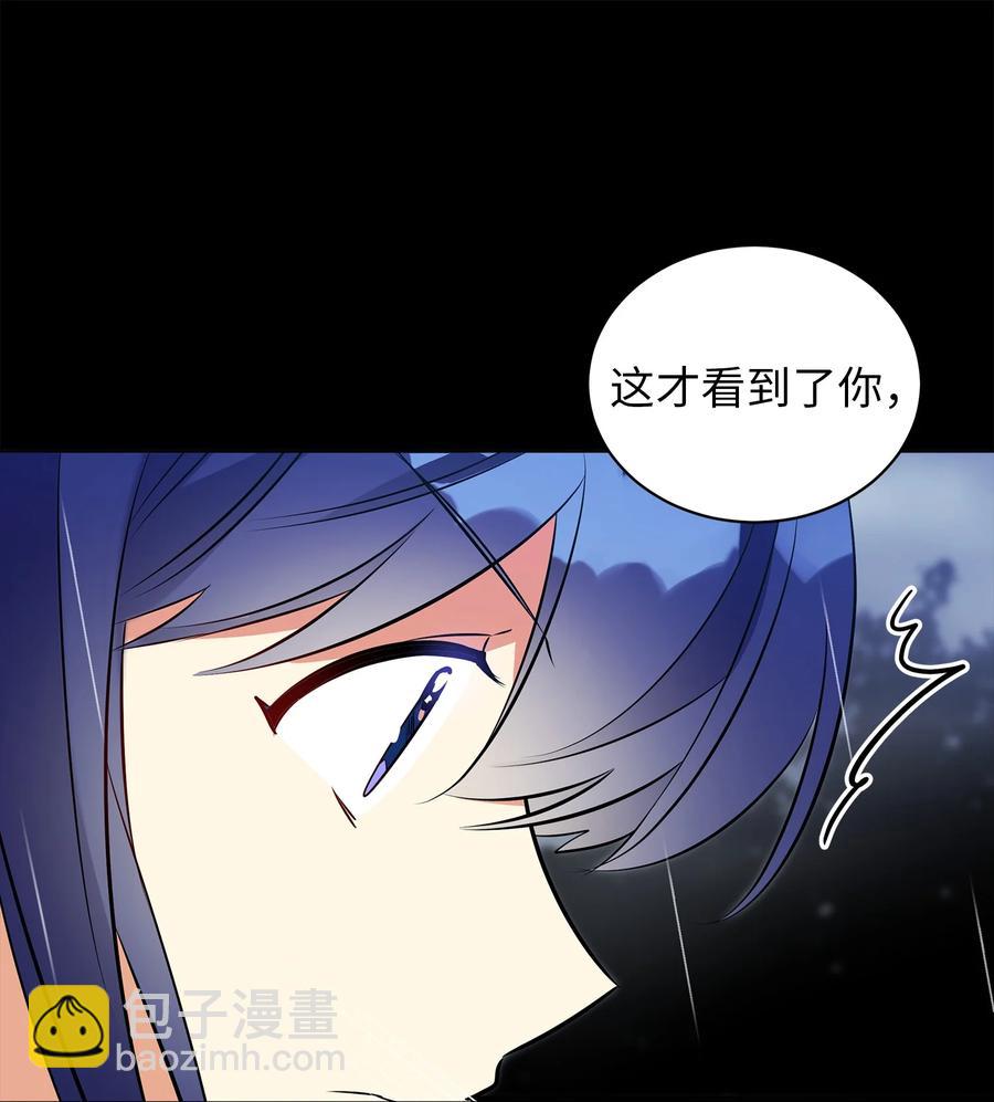 《野兽太子太会撩》86 患难见真情 第35页