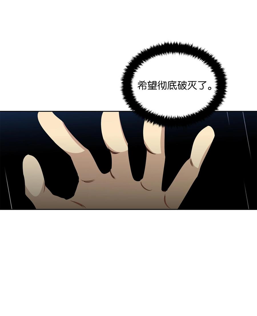 《野兽太子太会撩》86 患难见真情 第46页