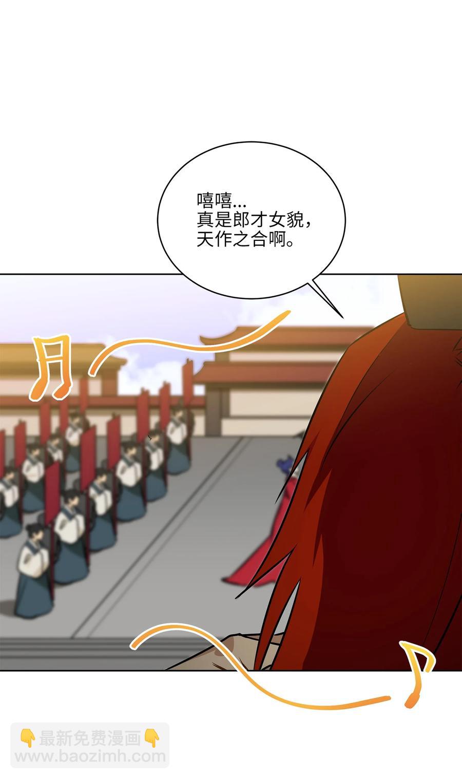《野兽太子太会撩》88 完美结局（终） 第11页