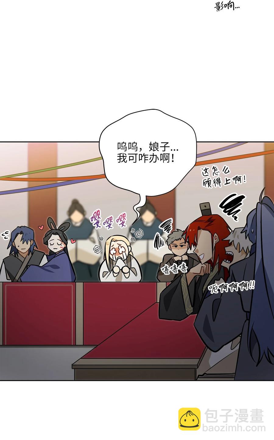 《野兽太子太会撩》88 完美结局（终） 第15页