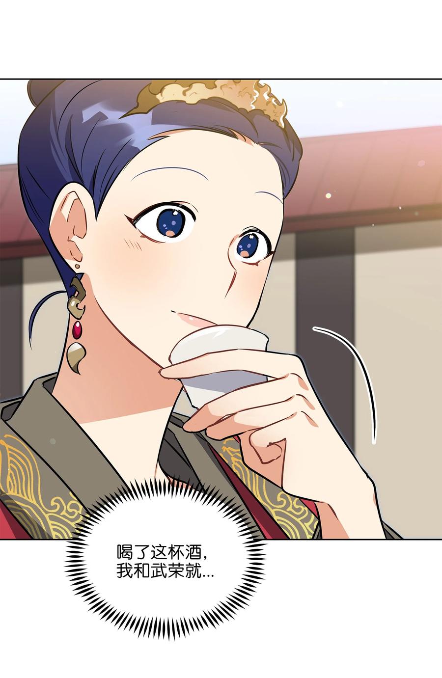 《野兽太子太会撩》88 完美结局（终） 第20页