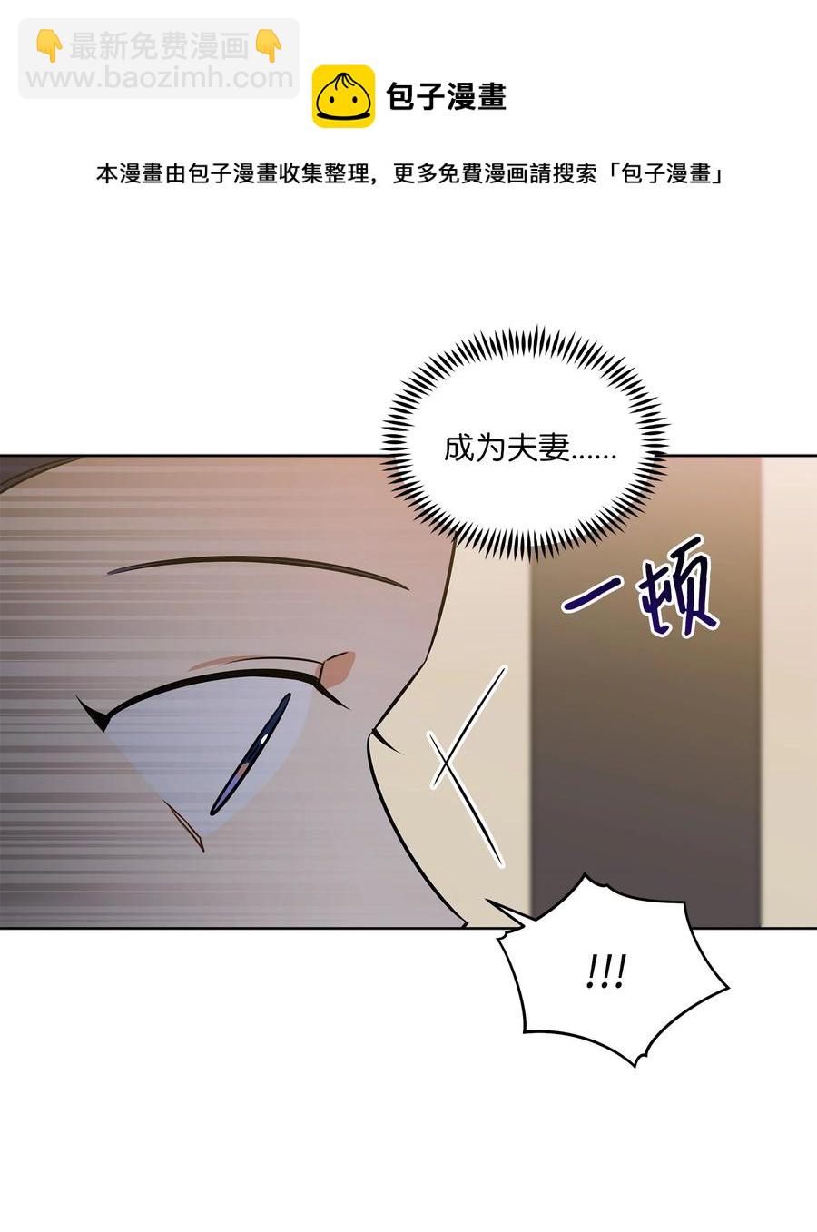 《野兽太子太会撩》88 完美结局（终） 第21页