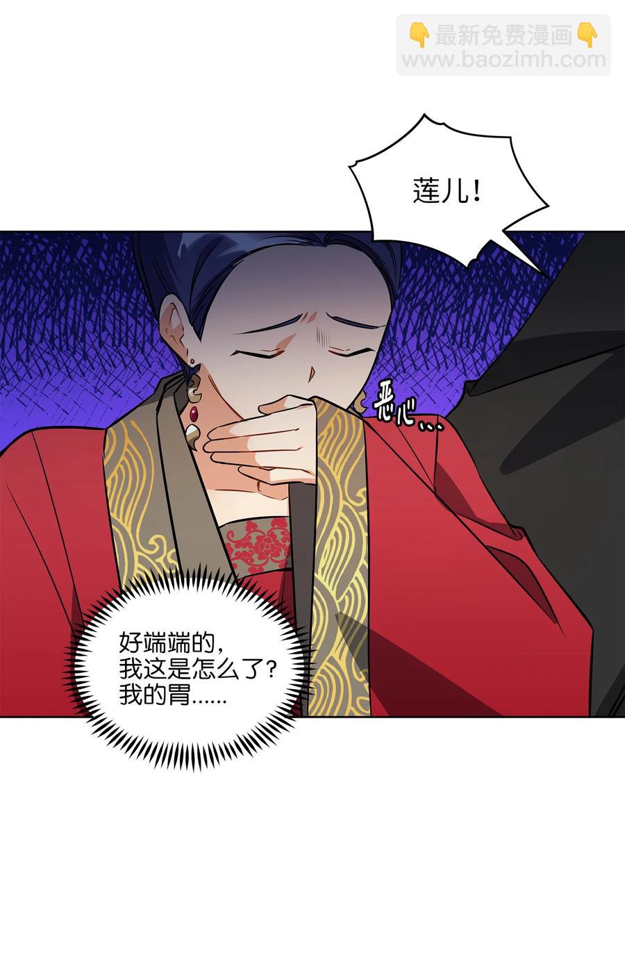 《野兽太子太会撩》88 完美结局（终） 第23页