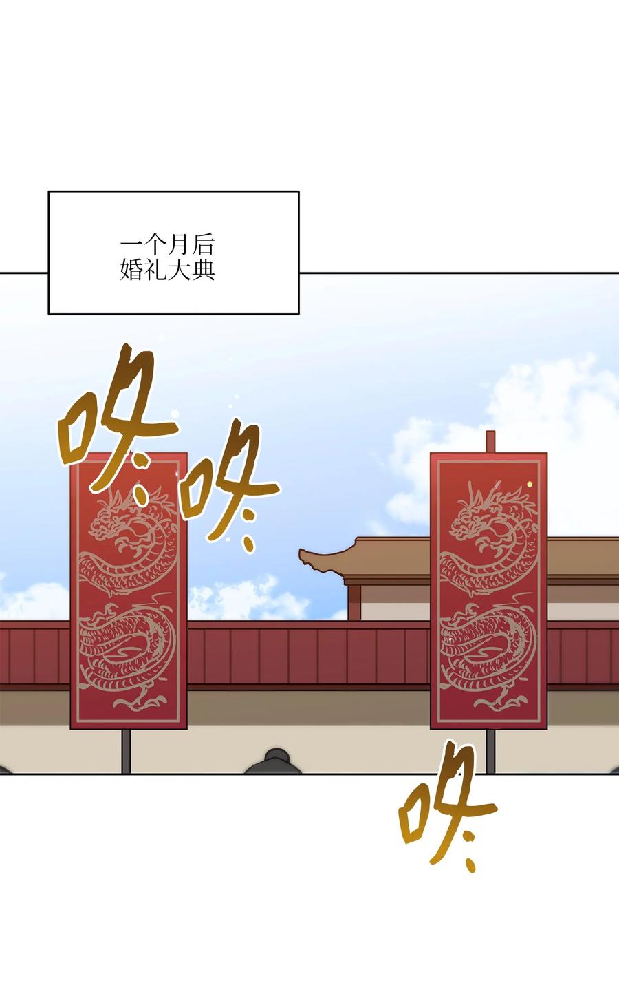 《野兽太子太会撩》88 完美结局（终） 第2页