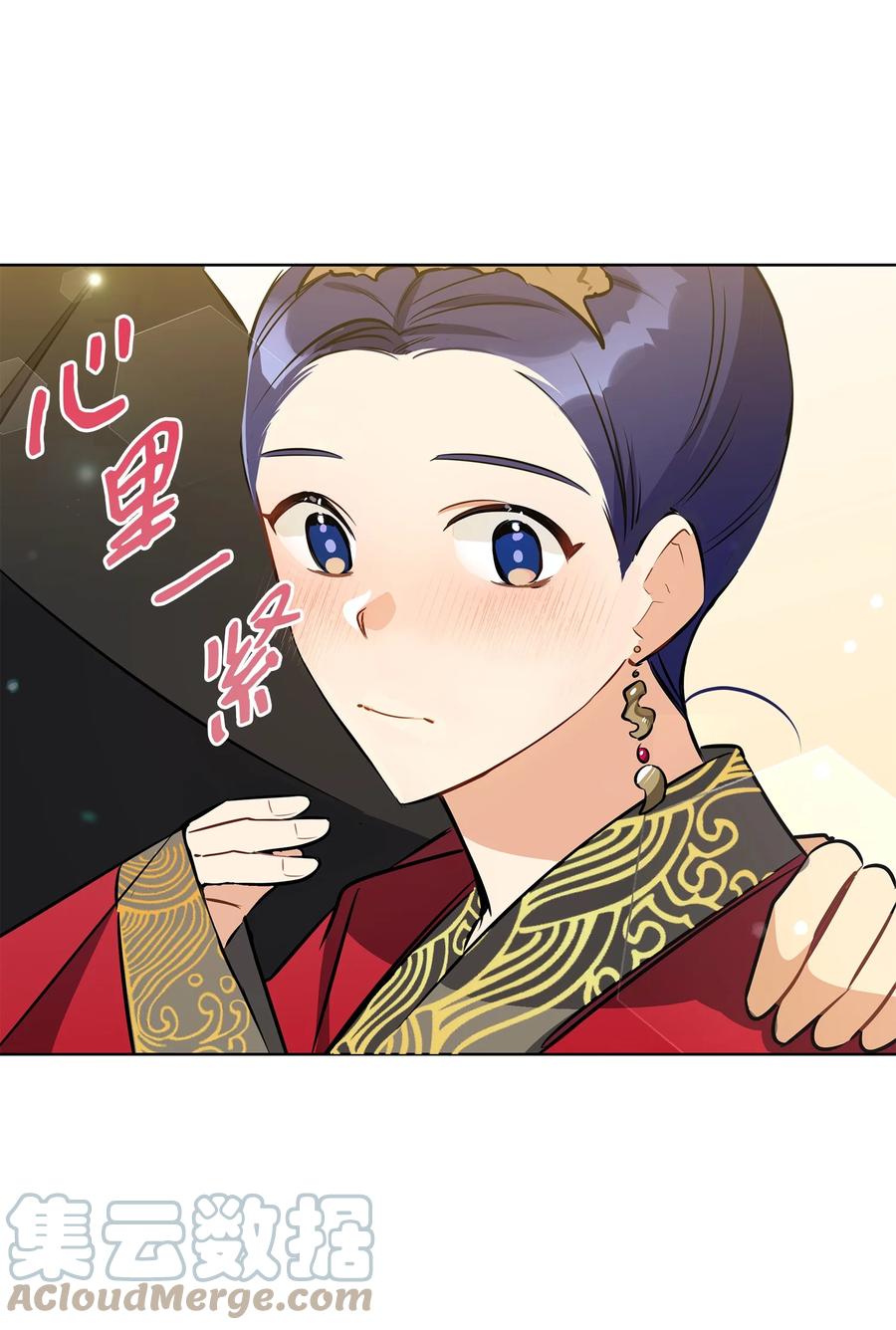 《野兽太子太会撩》88 完美结局（终） 第34页