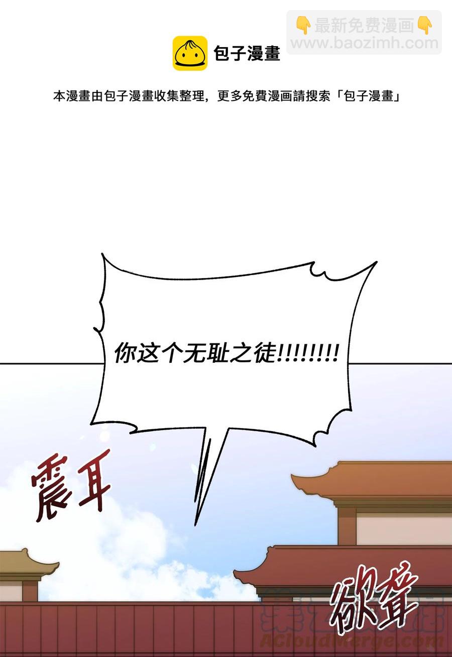 《野兽太子太会撩》88 完美结局（终） 第37页