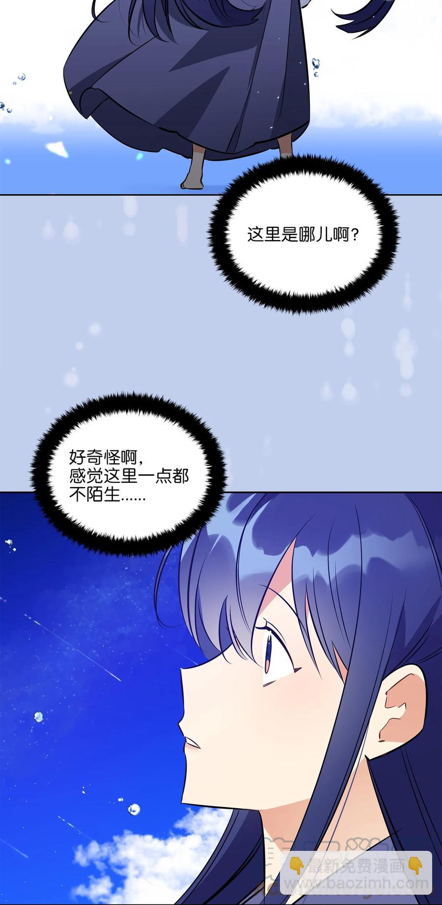 《野兽太子太会撩》88 完美结局（终） 第40页