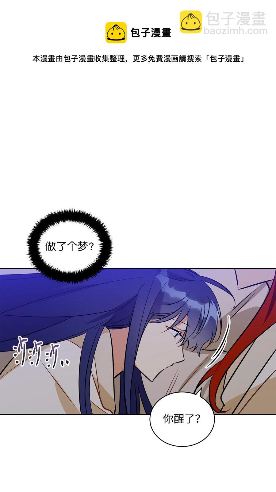 《野兽太子太会撩》88 完美结局（终） 第45页