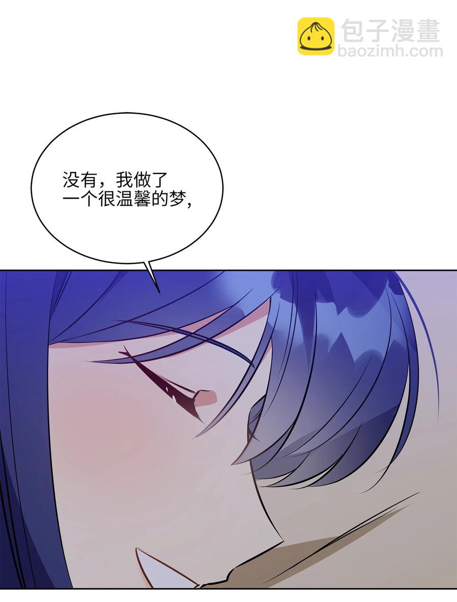 《野兽太子太会撩》88 完美结局（终） 第47页