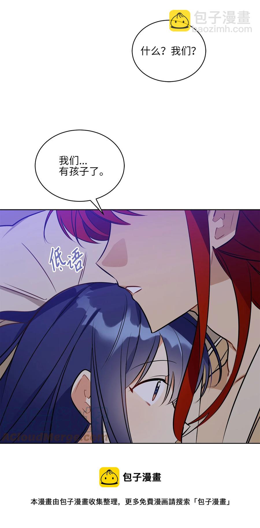 《野兽太子太会撩》88 完美结局（终） 第49页