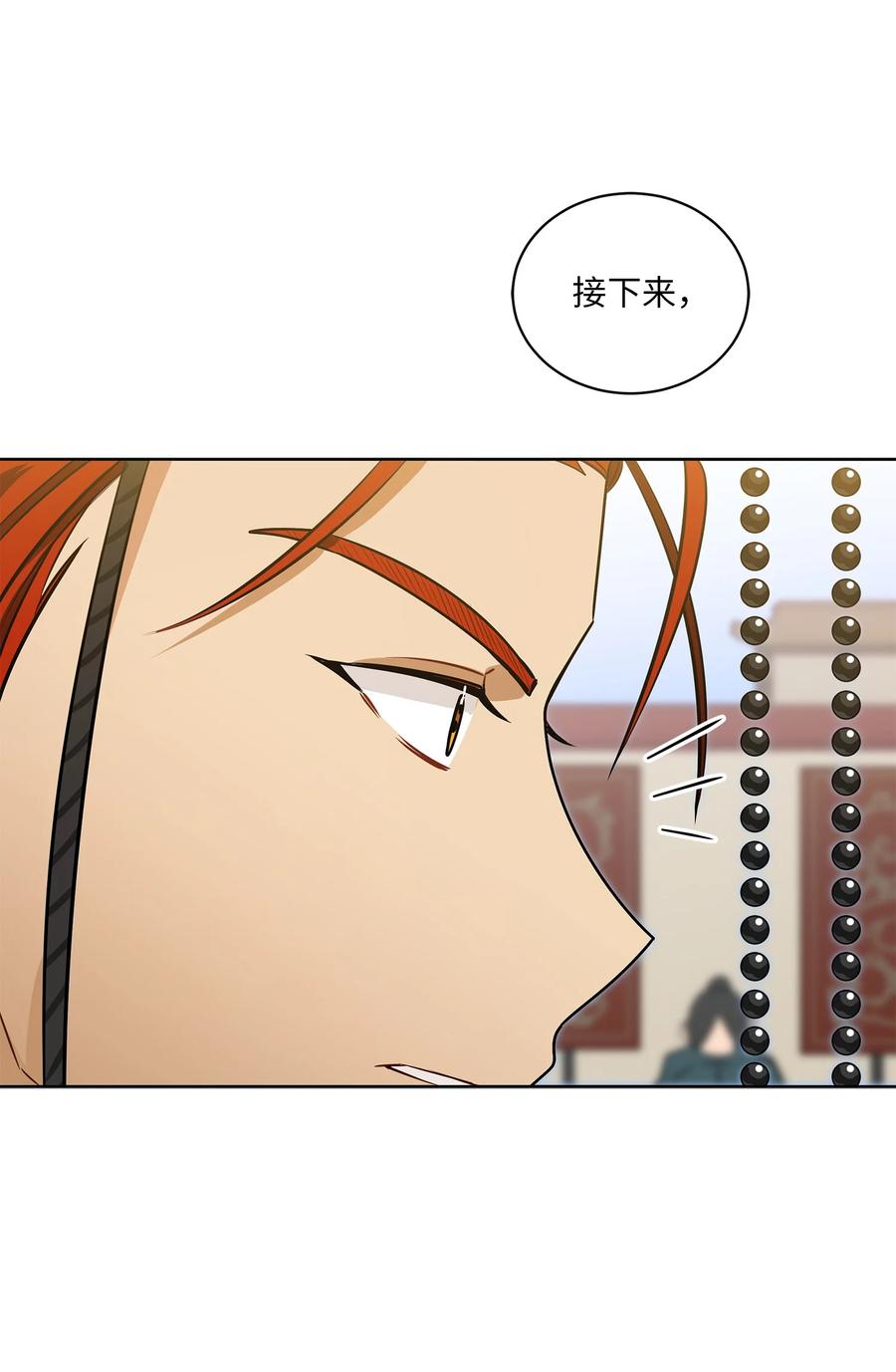 《野兽太子太会撩》88 完美结局（终） 第6页