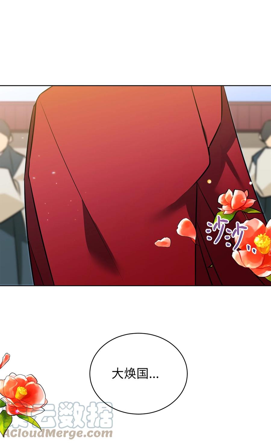 《野兽太子太会撩》88 完美结局（终） 第7页