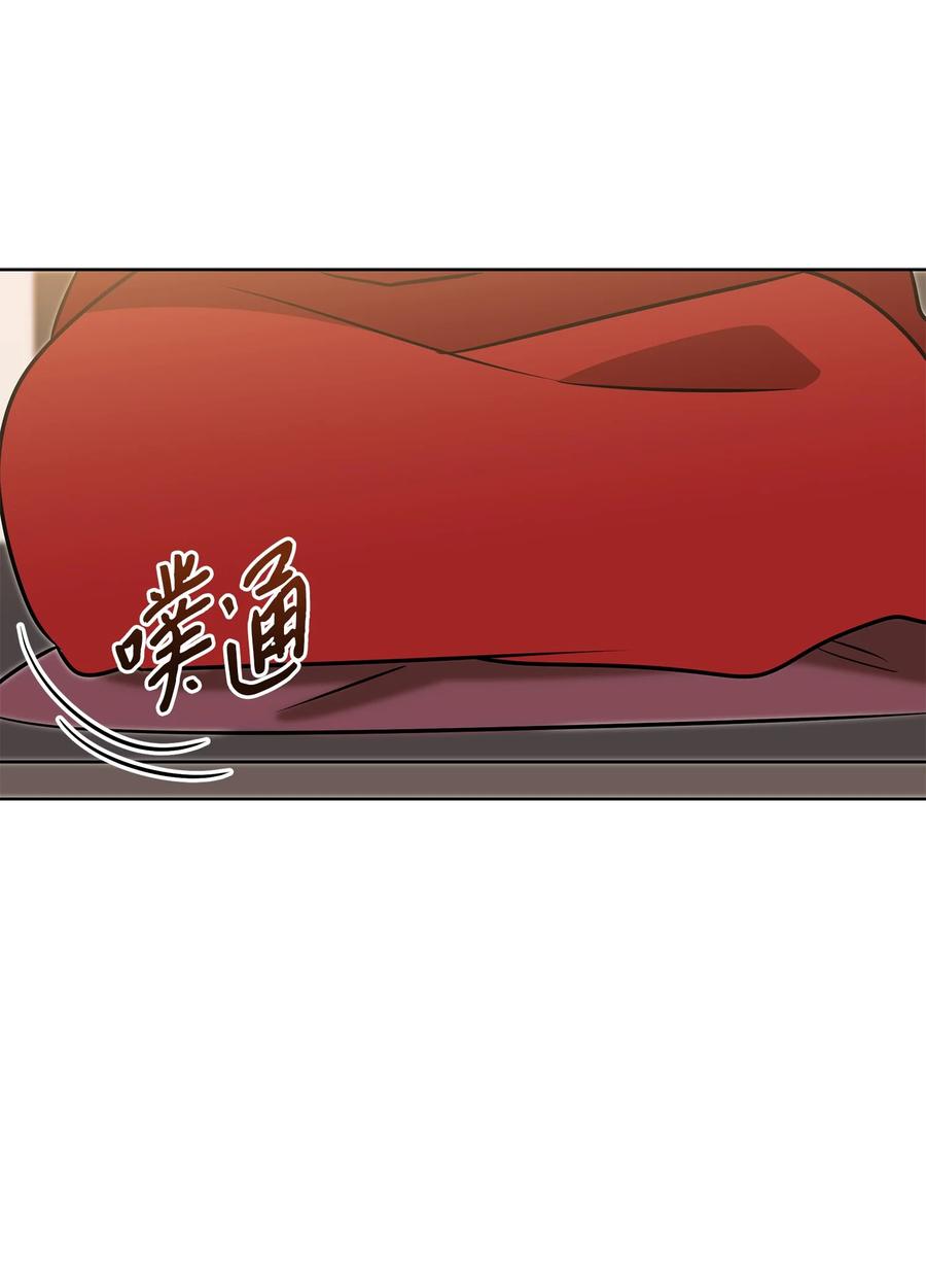《野兽太子太会撩》87 良辰吉日 第11页