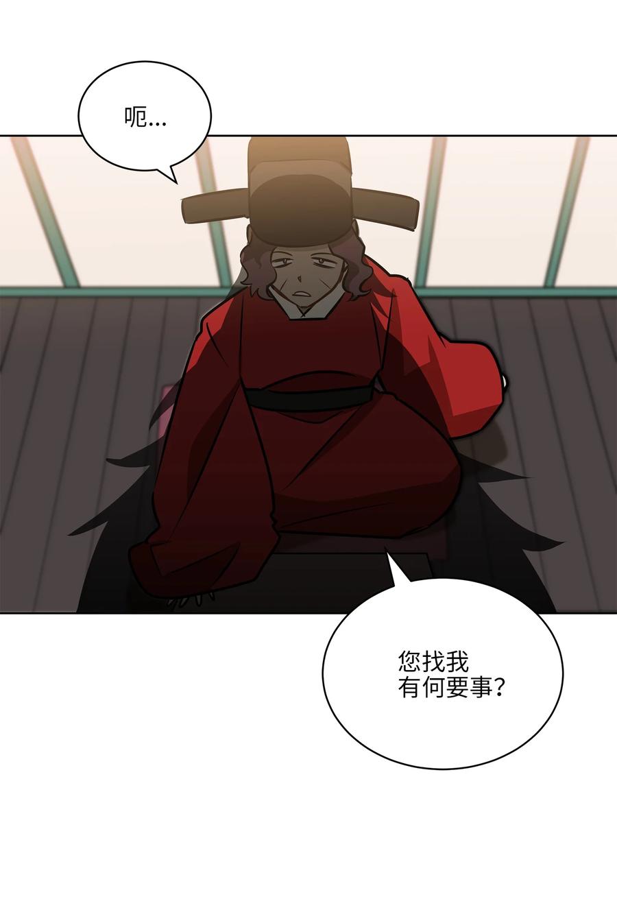《野兽太子太会撩》87 良辰吉日 第12页