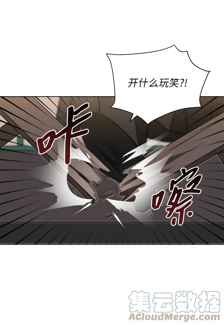 《野兽太子太会撩》87 良辰吉日 第16页