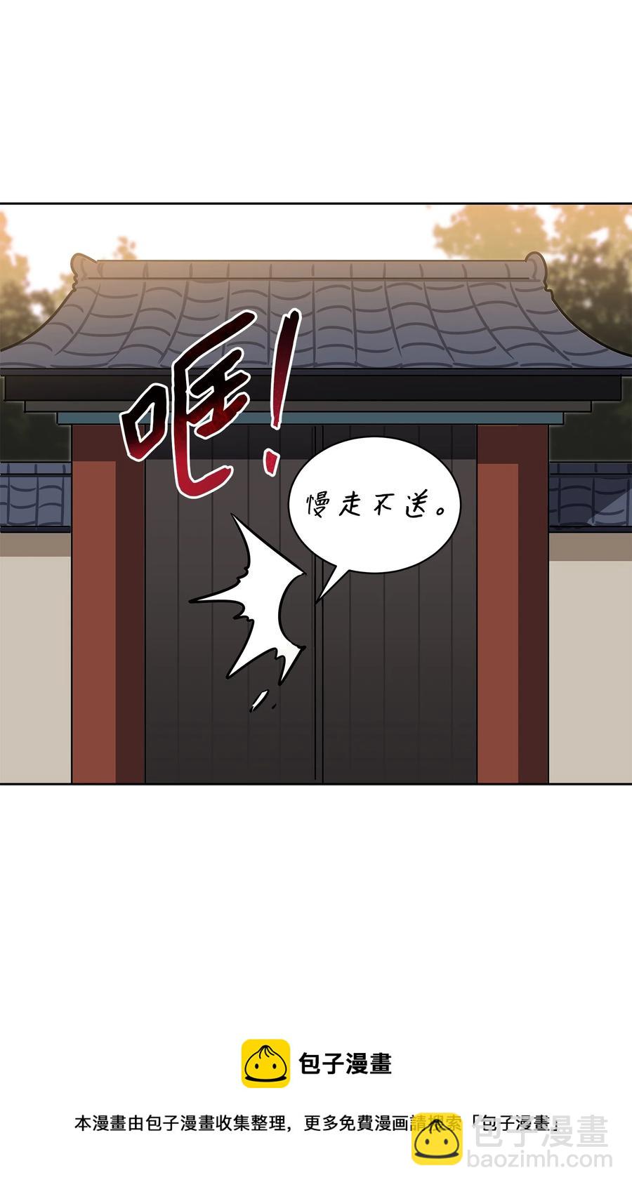 《野兽太子太会撩》87 良辰吉日 第21页