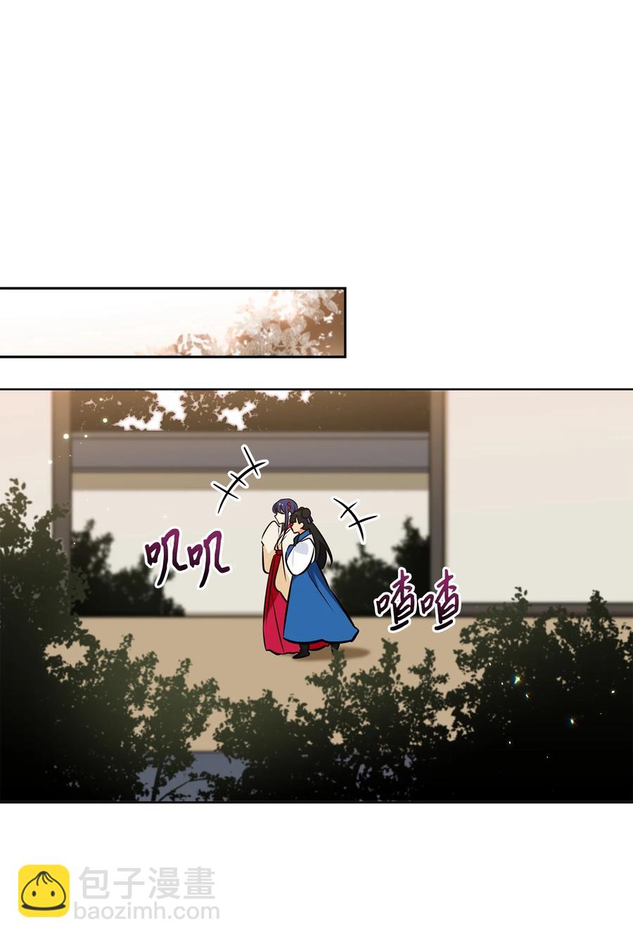 《野兽太子太会撩》87 良辰吉日 第35页