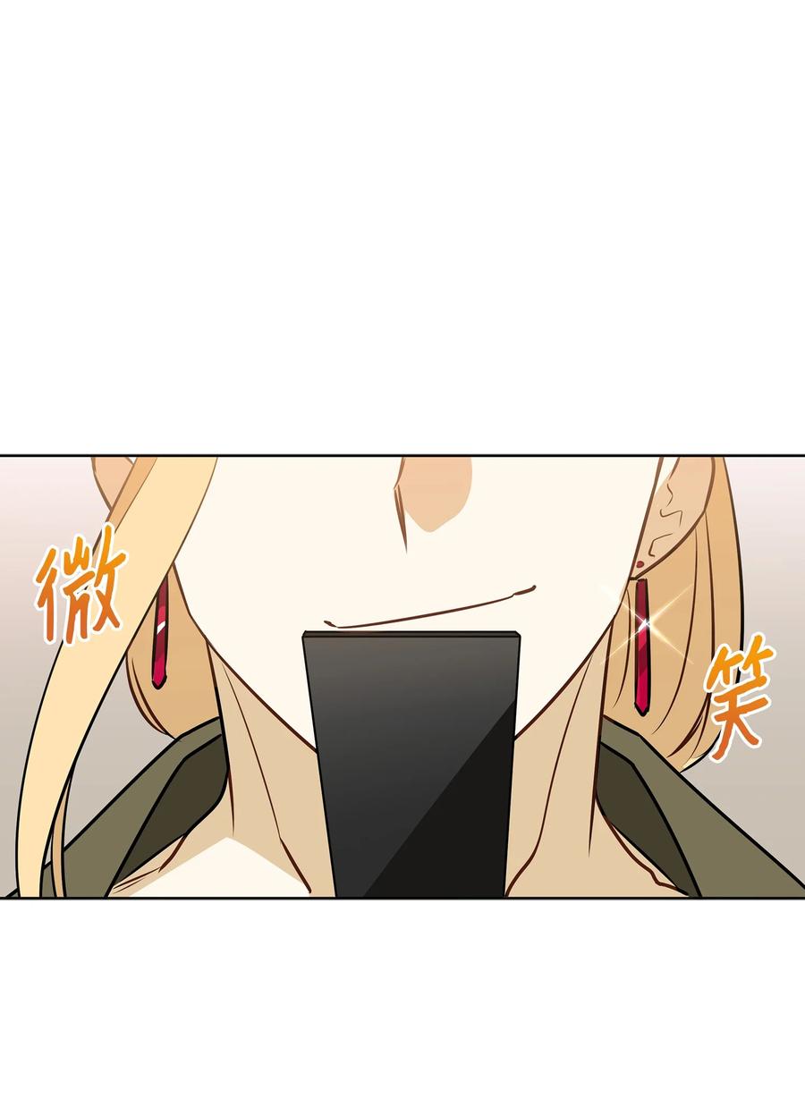《野兽太子太会撩》87 良辰吉日 第44页