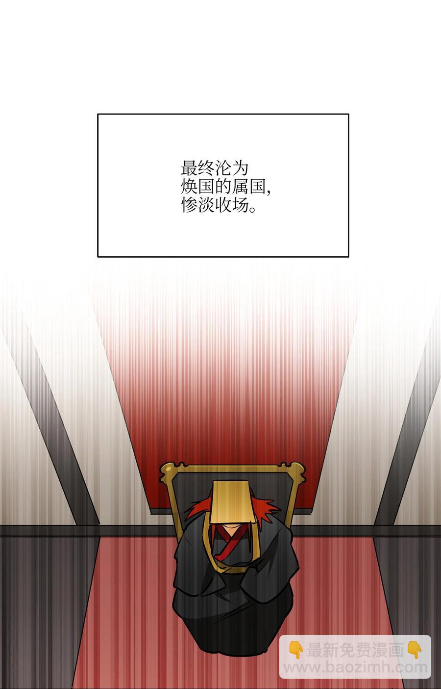 《野兽太子太会撩》87 良辰吉日 第6页