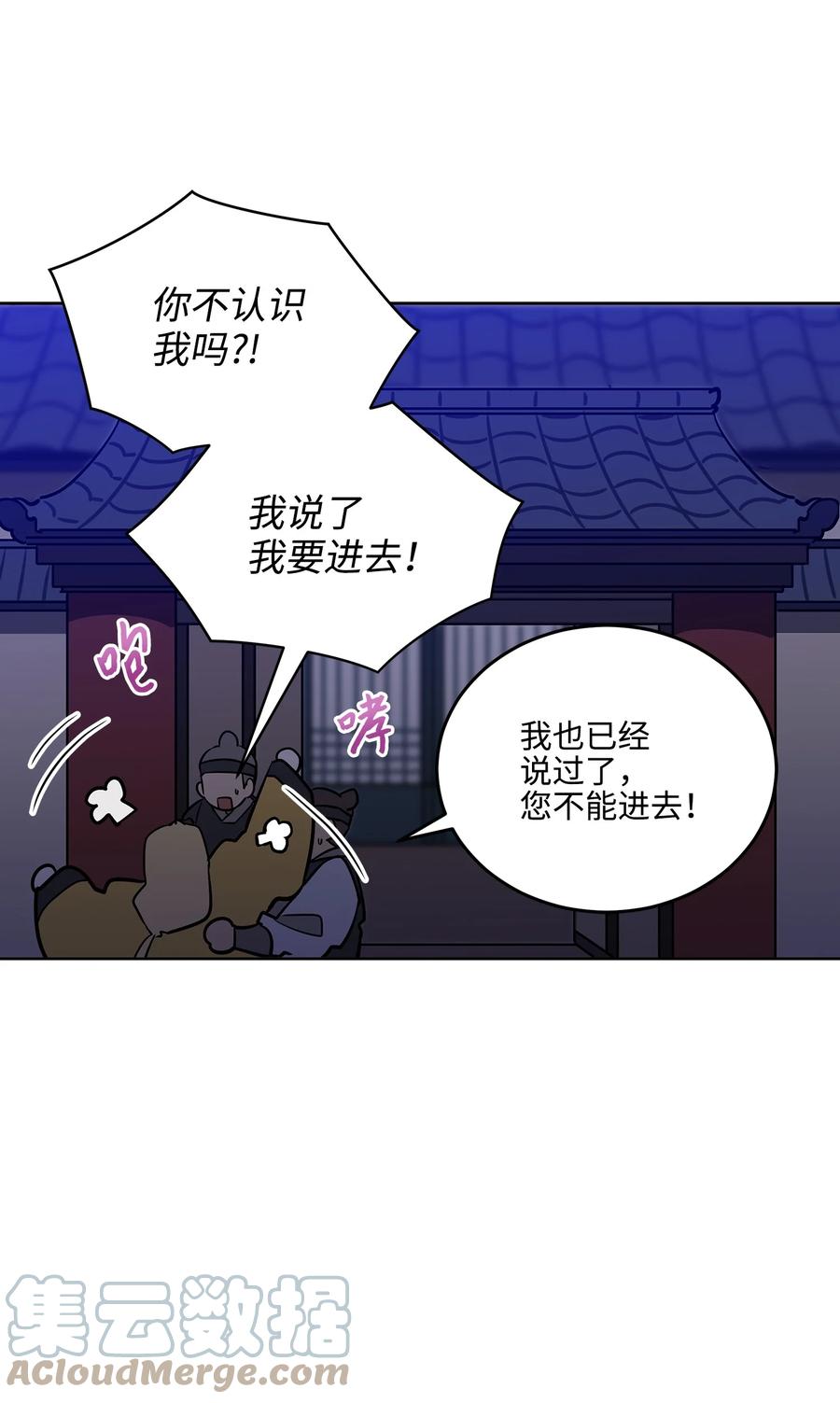 《野兽太子太会撩》外传01 子孙满堂 第10页