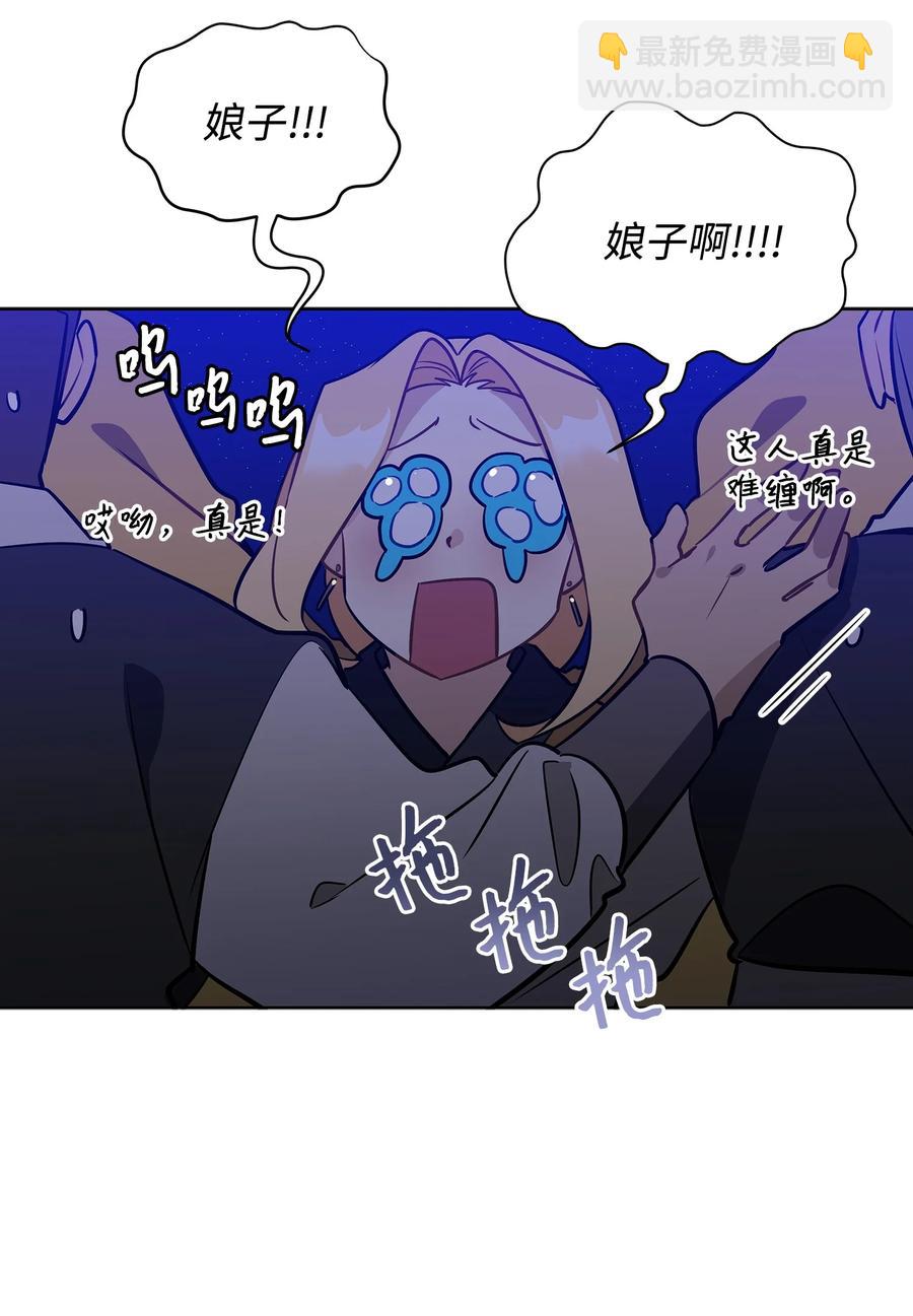 《野兽太子太会撩》外传01 子孙满堂 第11页