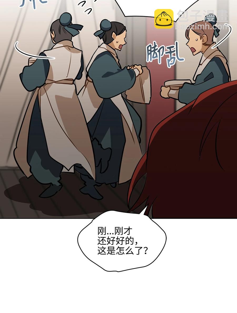 《野兽太子太会撩》外传01 子孙满堂 第18页