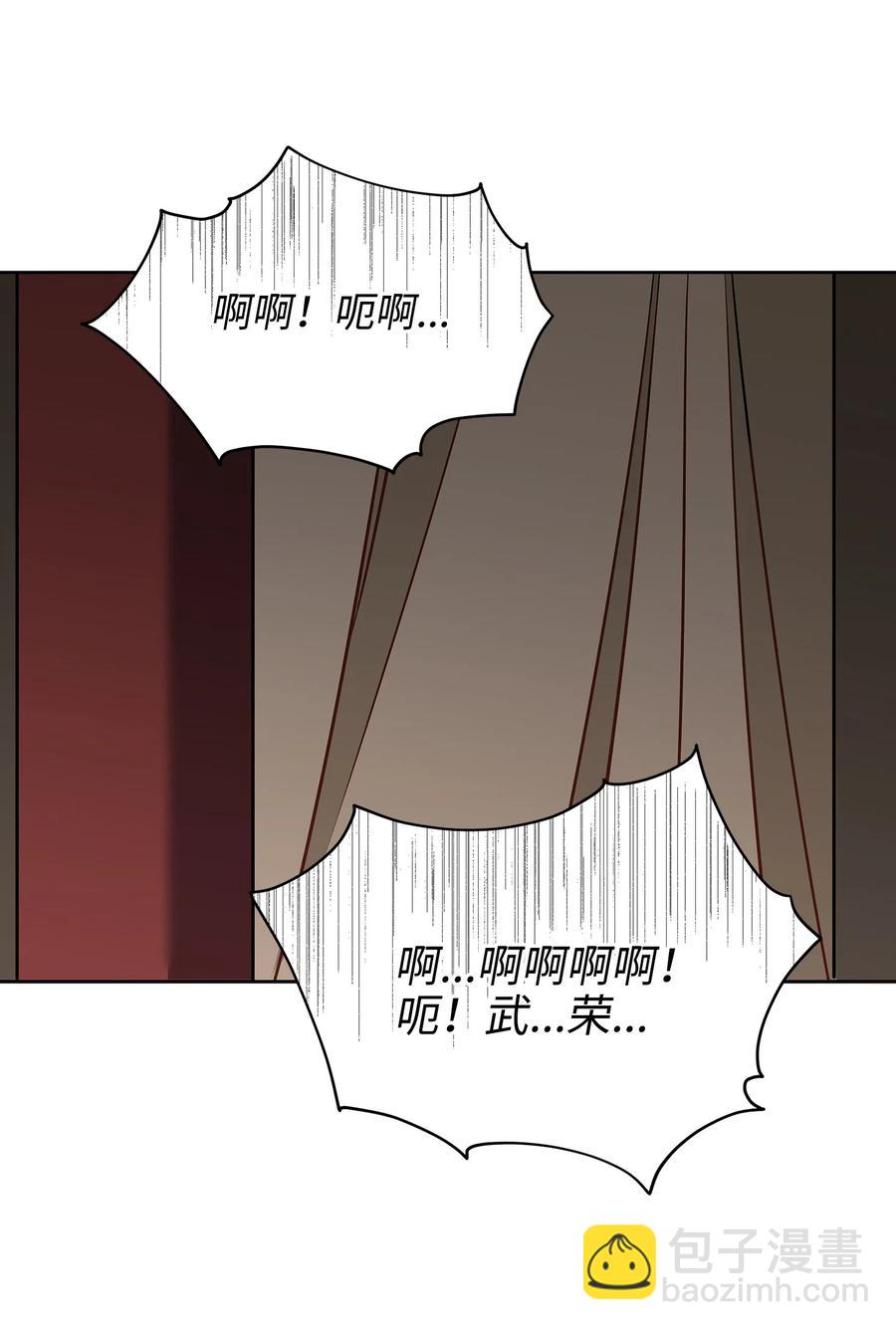 《野兽太子太会撩》外传01 子孙满堂 第23页