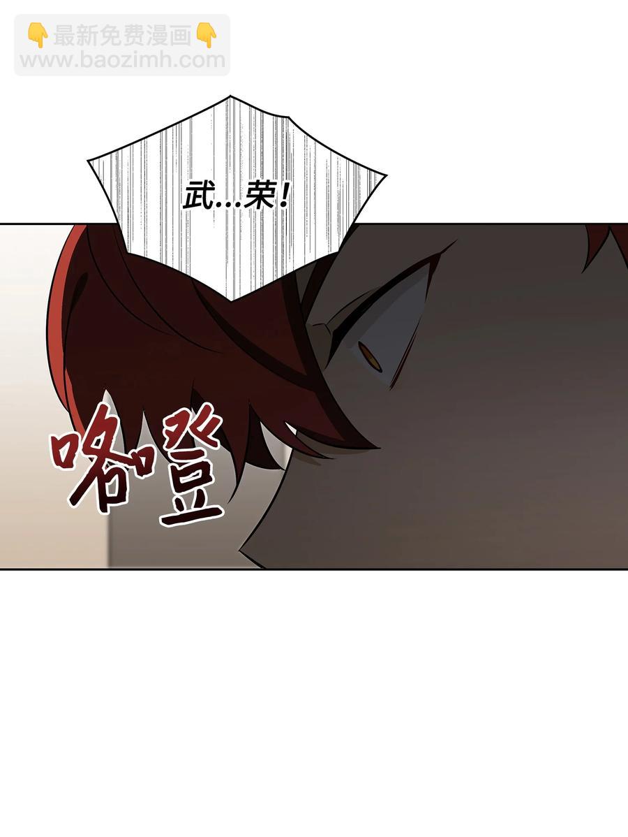 《野兽太子太会撩》外传01 子孙满堂 第24页