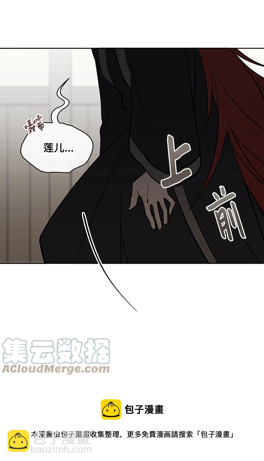 《野兽太子太会撩》外传01 子孙满堂 第25页