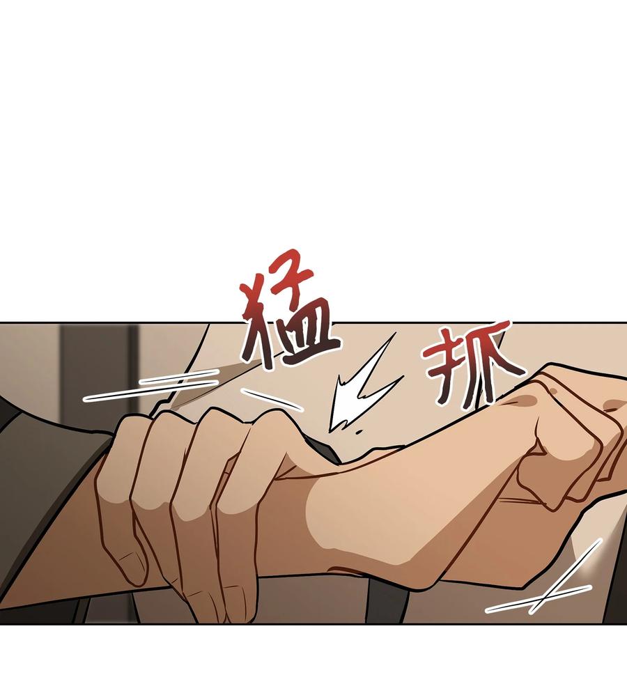 《野兽太子太会撩》外传01 子孙满堂 第27页