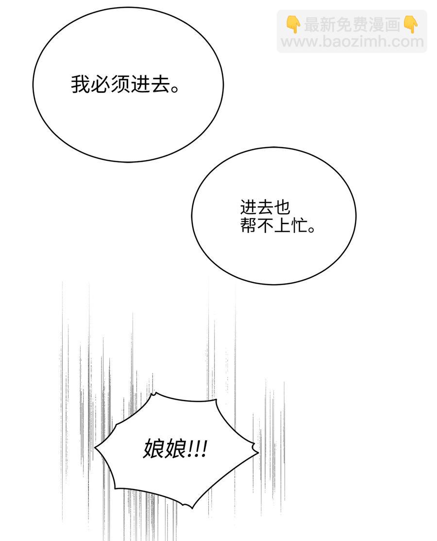 《野兽太子太会撩》外传01 子孙满堂 第32页