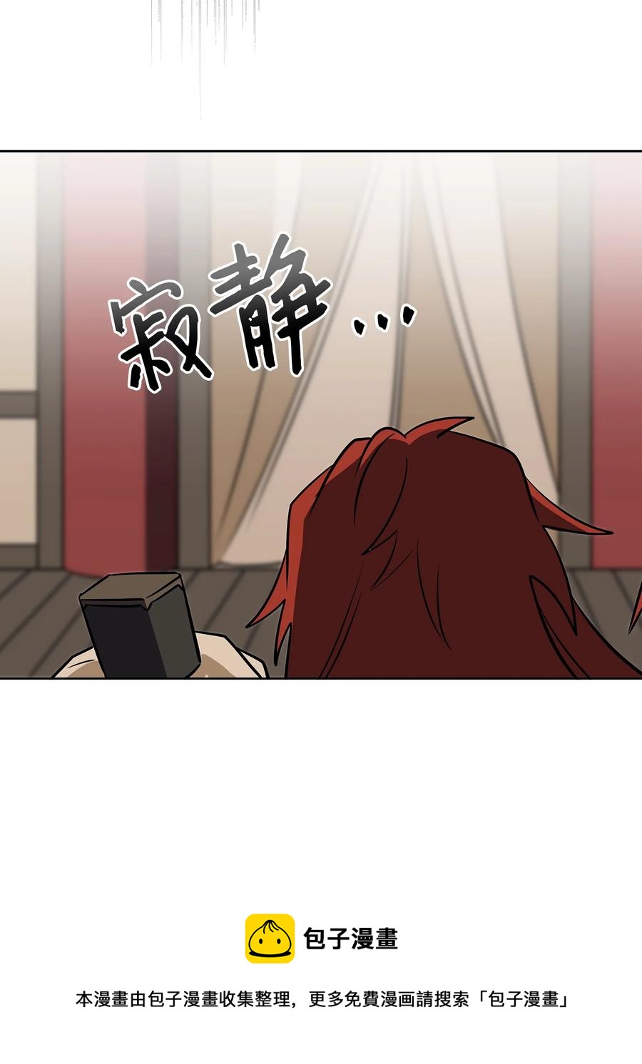 《野兽太子太会撩》外传01 子孙满堂 第33页