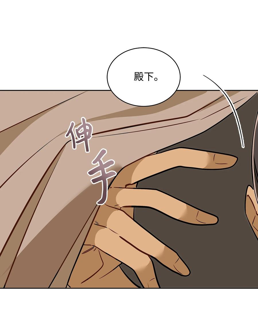 《野兽太子太会撩》外传01 子孙满堂 第35页