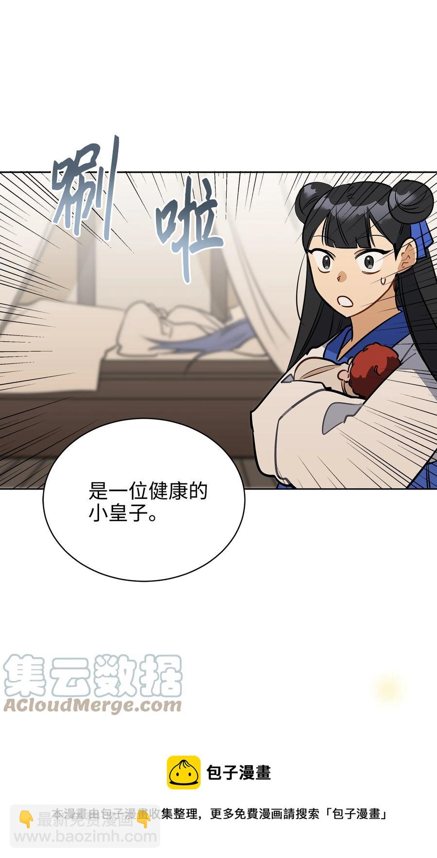《野兽太子太会撩》外传01 子孙满堂 第37页