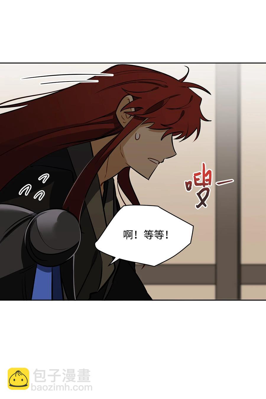 《野兽太子太会撩》外传01 子孙满堂 第39页