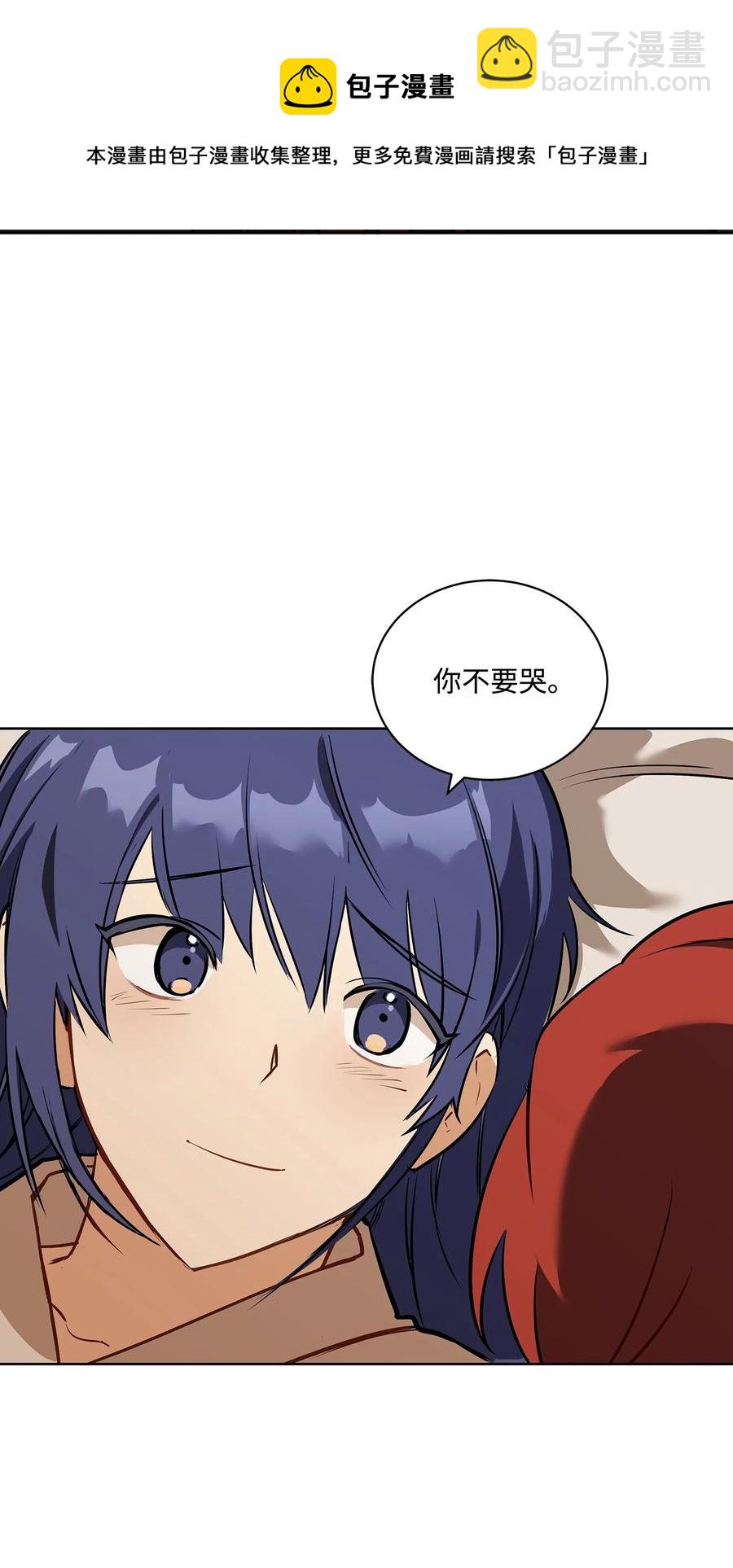 《野兽太子太会撩》外传01 子孙满堂 第41页