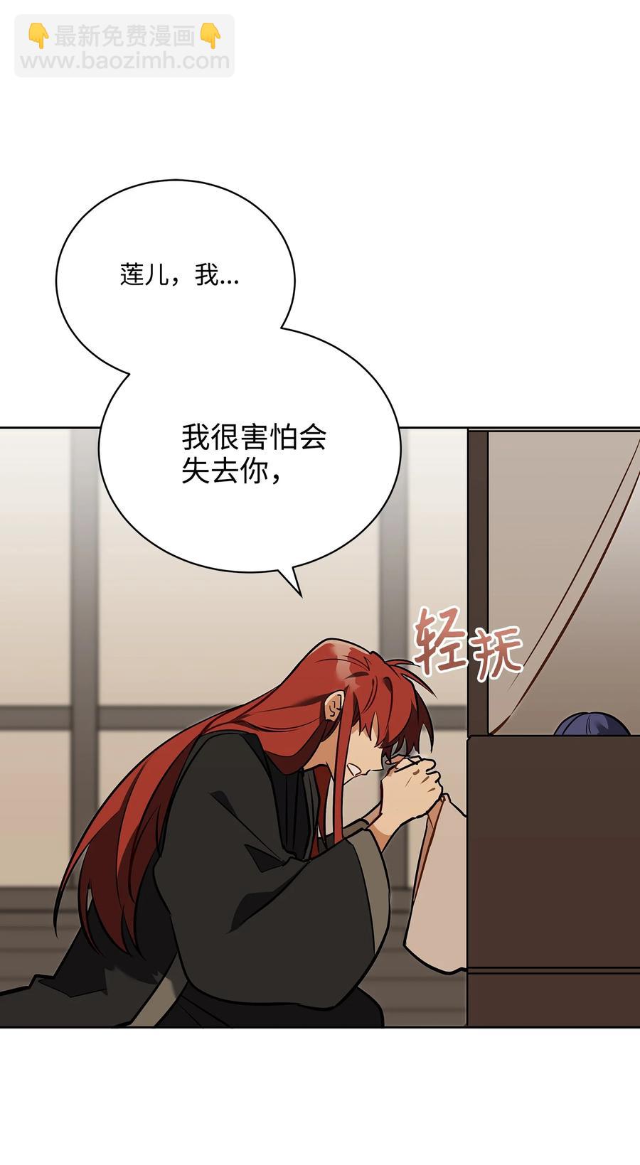《野兽太子太会撩》外传01 子孙满堂 第42页