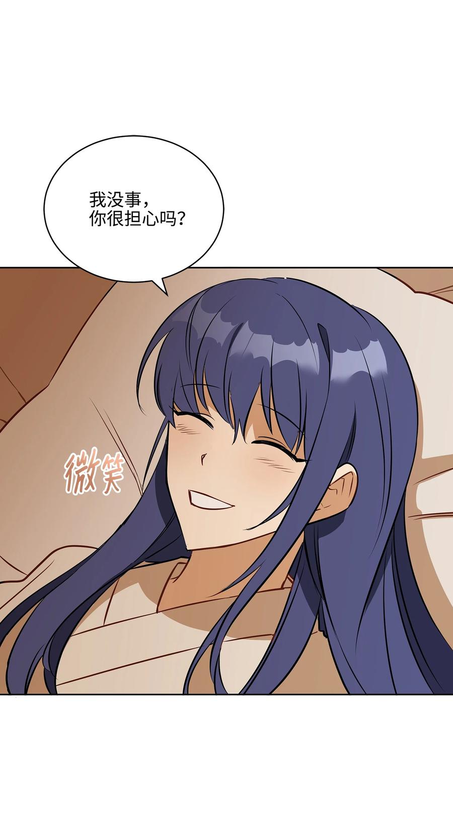 《野兽太子太会撩》外传01 子孙满堂 第44页