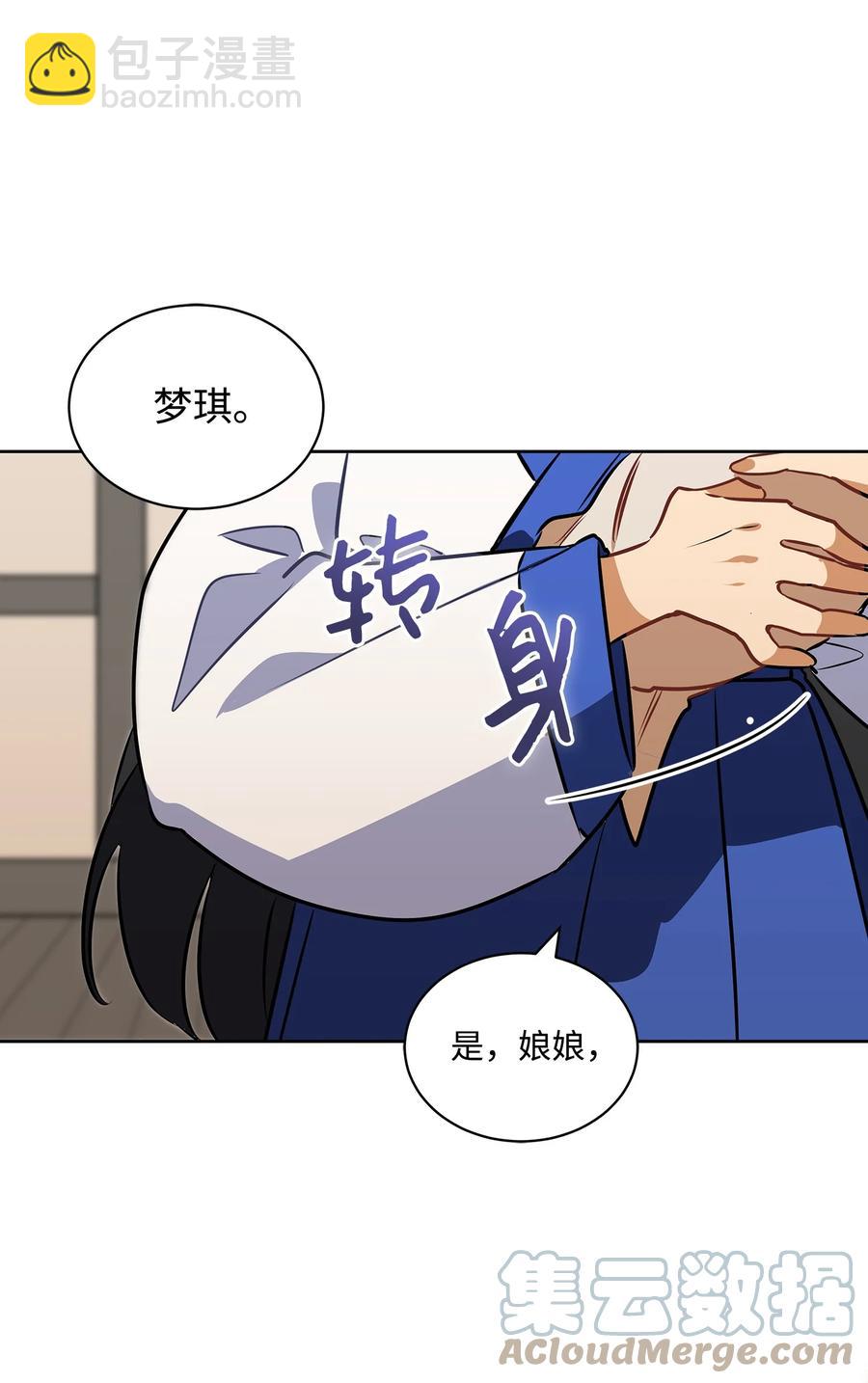 《野兽太子太会撩》外传01 子孙满堂 第46页