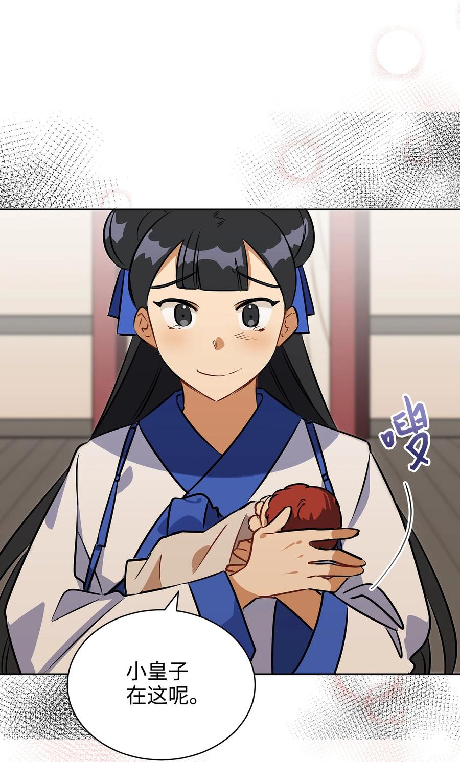 《野兽太子太会撩》外传01 子孙满堂 第47页