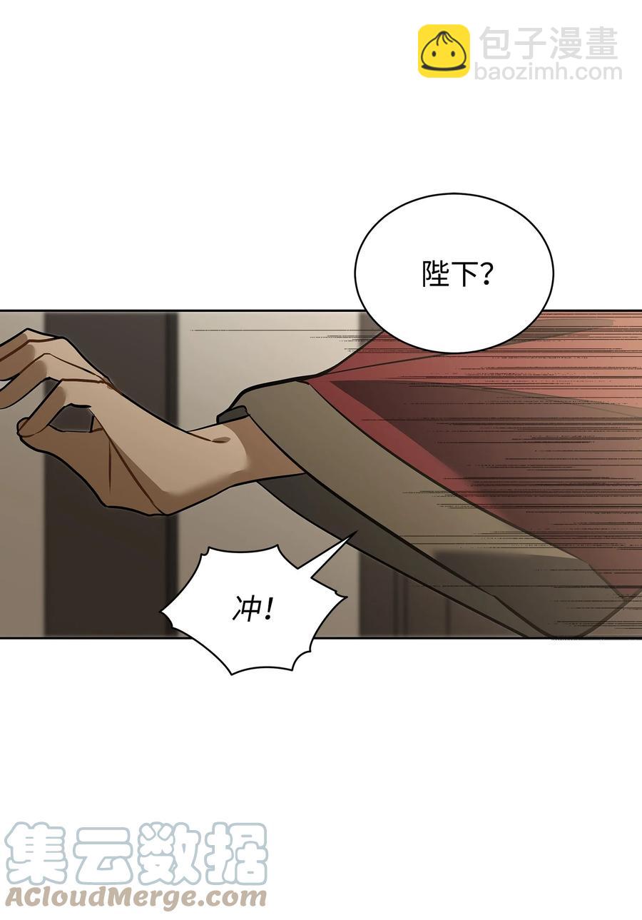 《野兽太子太会撩》外传01 子孙满堂 第4页