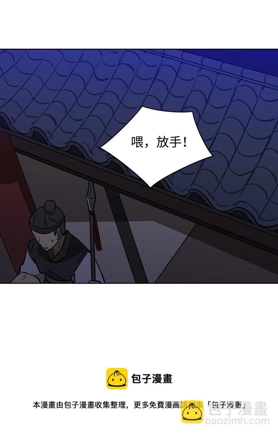 《野兽太子太会撩》外传01 子孙满堂 第9页
