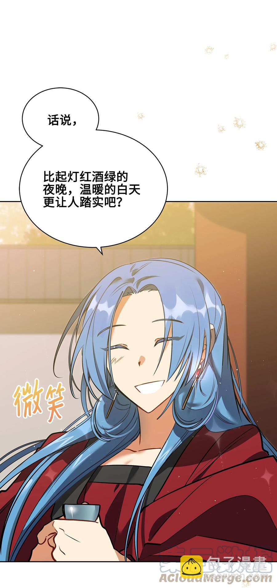 《野兽太子太会撩》外传04 万召越狱 第10页