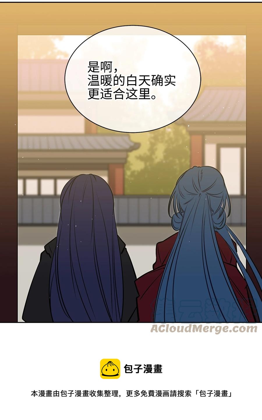 《野兽太子太会撩》外传04 万召越狱 第13页