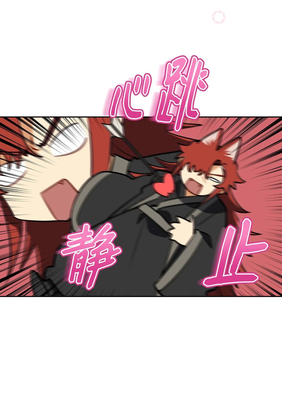 《野兽太子太会撩》外传04 万召越狱 第24页