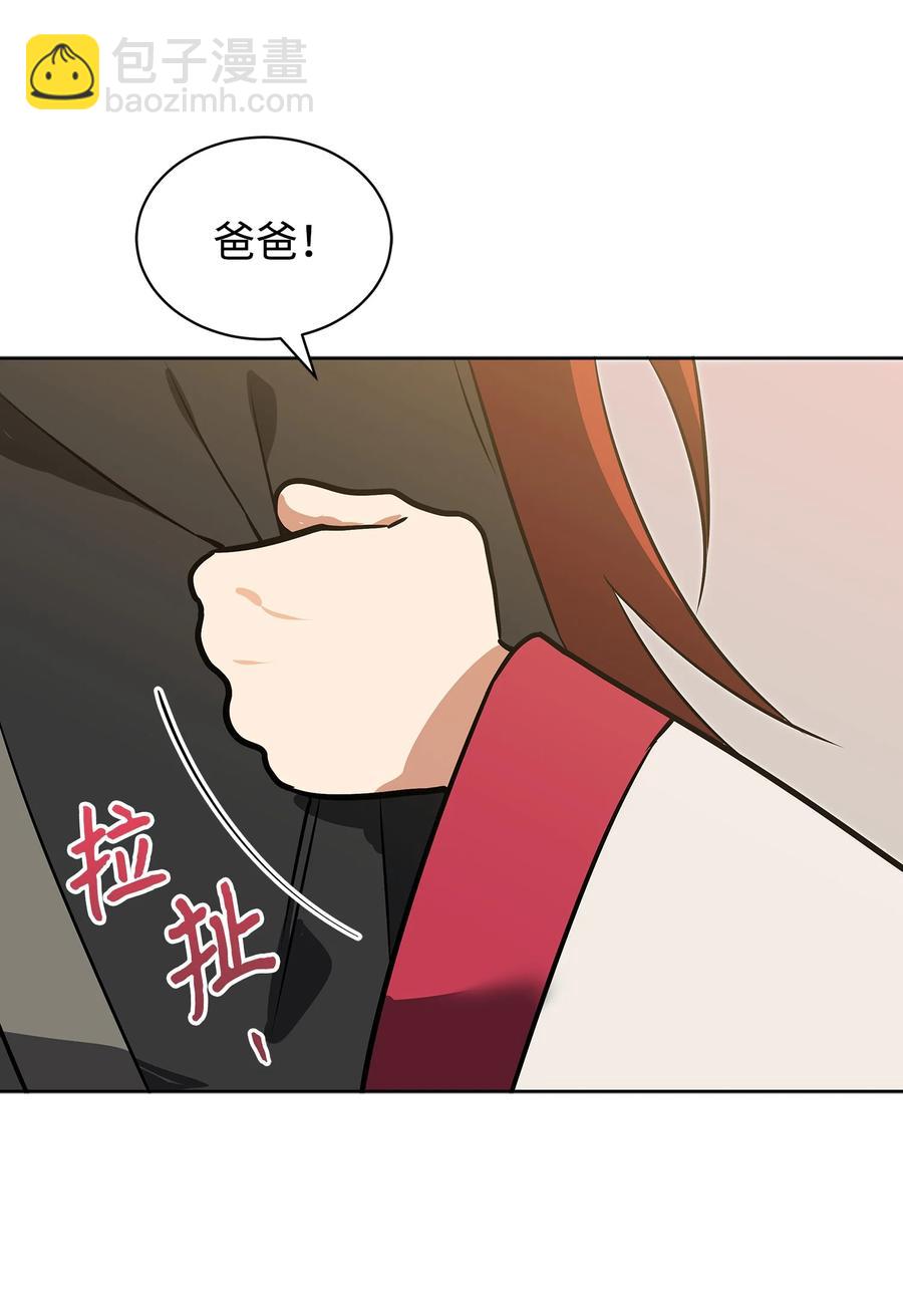 《野兽太子太会撩》外传04 万召越狱 第2页