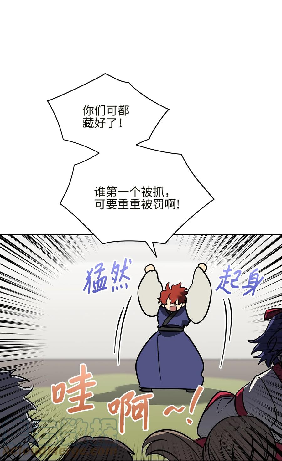 《野兽太子太会撩》外传04 万召越狱 第40页