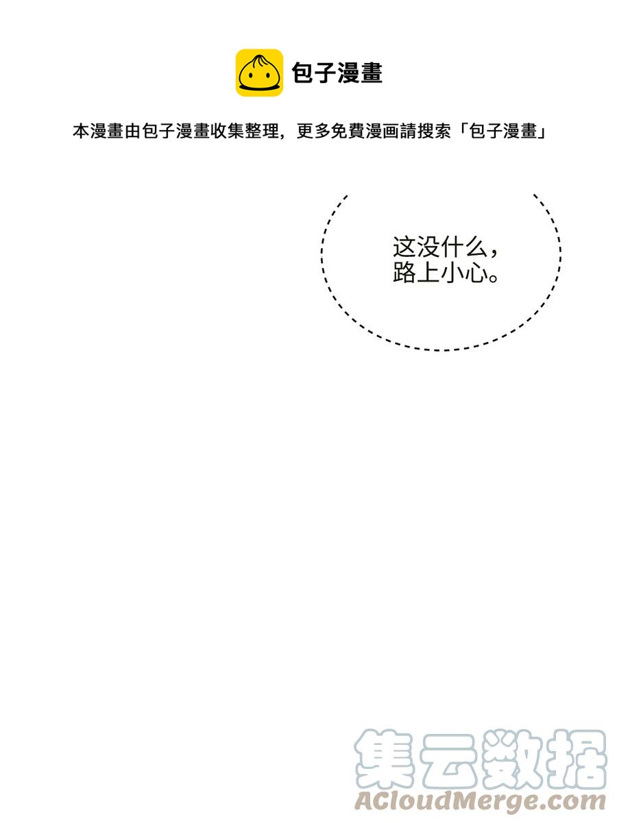 《野兽太子太会撩》外传04 万召越狱 第49页